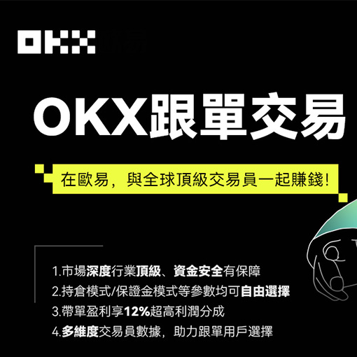 OK交易所官方网站下载页面展示