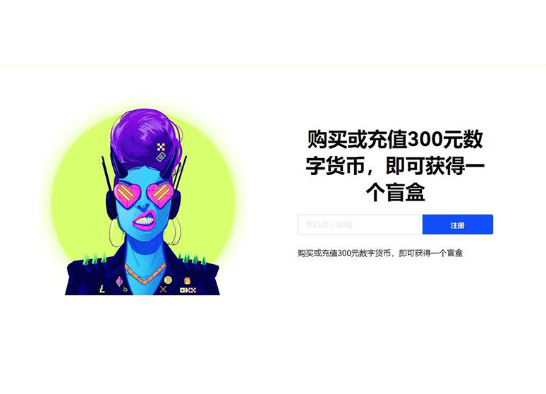 OK交易所官方网站下载页面展示